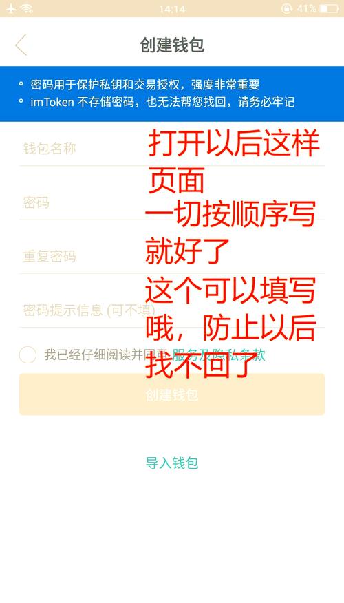 imToken钱包怎么用？从下载到链上交互，提升投资策略的实用技巧