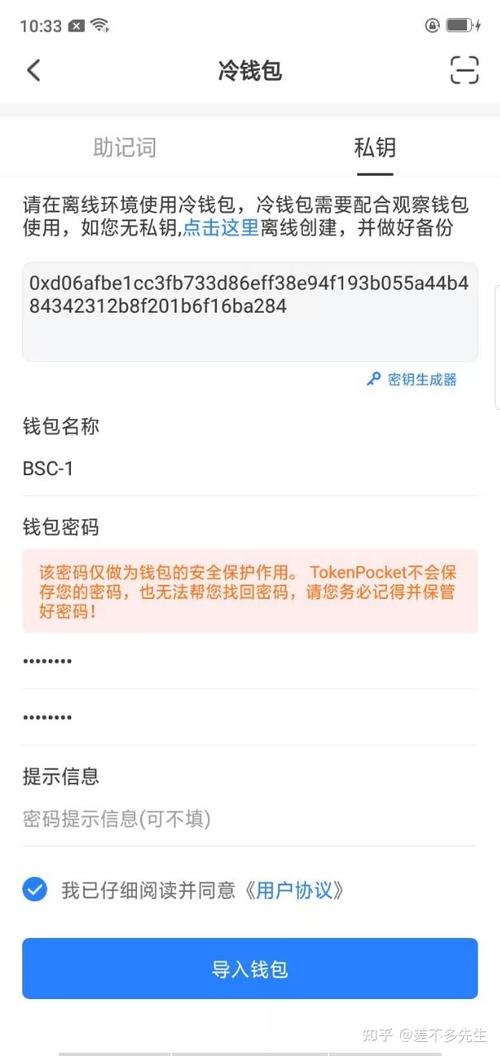 imToken冷钱包怎么用？教你链上质押让数字资产稳稳生息