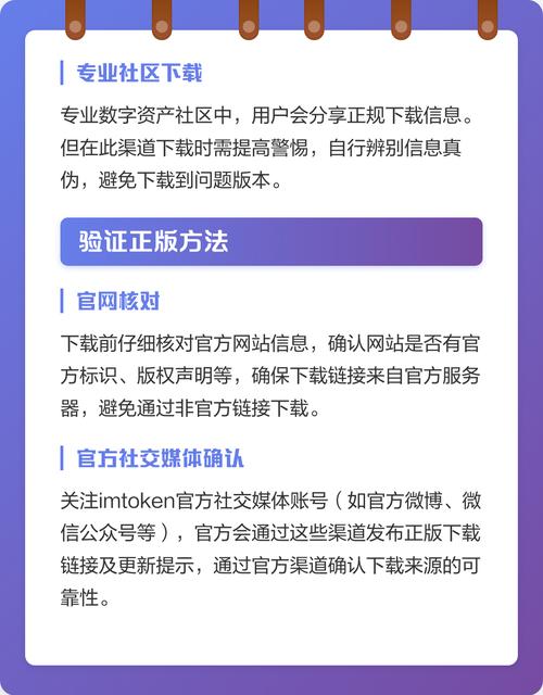 imToken 1.0资产变动管理指南：如何核对记录与网络
