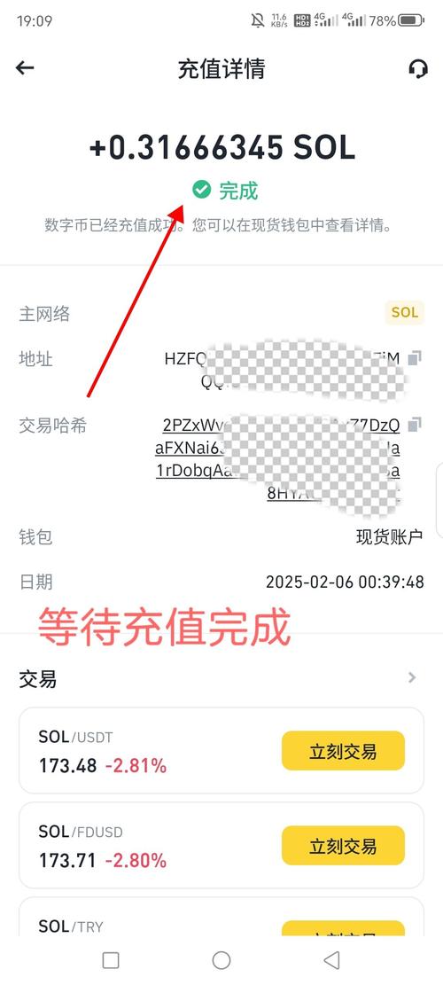 imToken 1.0官网下载后怎么查交易状态？看链上数据才准