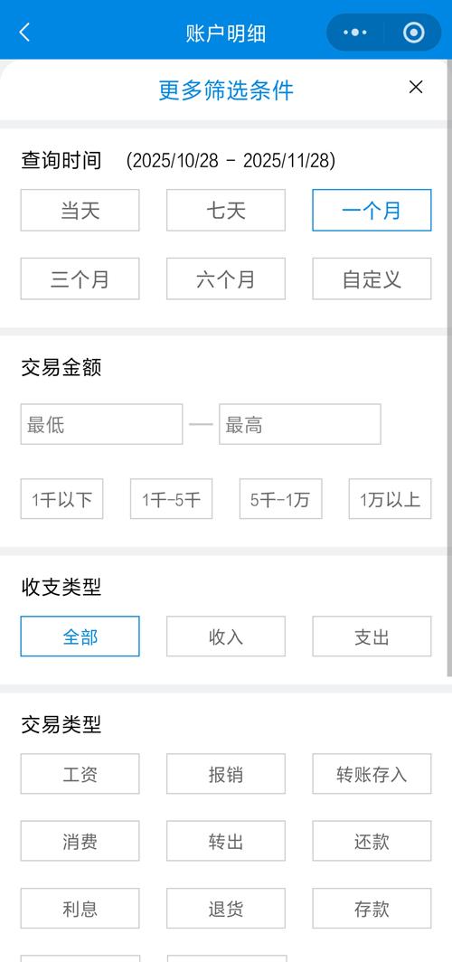 IM钱包交易记录查看方法：筛选及追踪历史明细教程