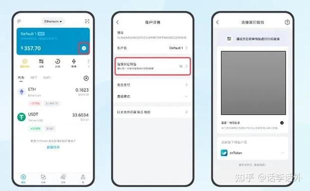 imToken冷钱包工作原理 永远不碰网+二维码传军令